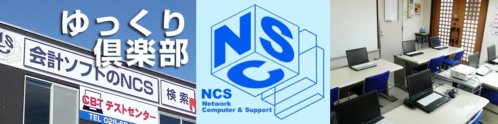 ゆっくり倶楽部